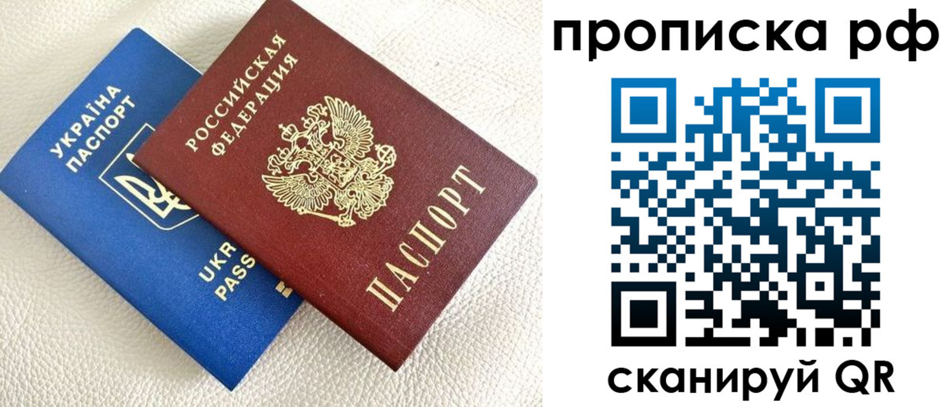 регистрация в Подольске